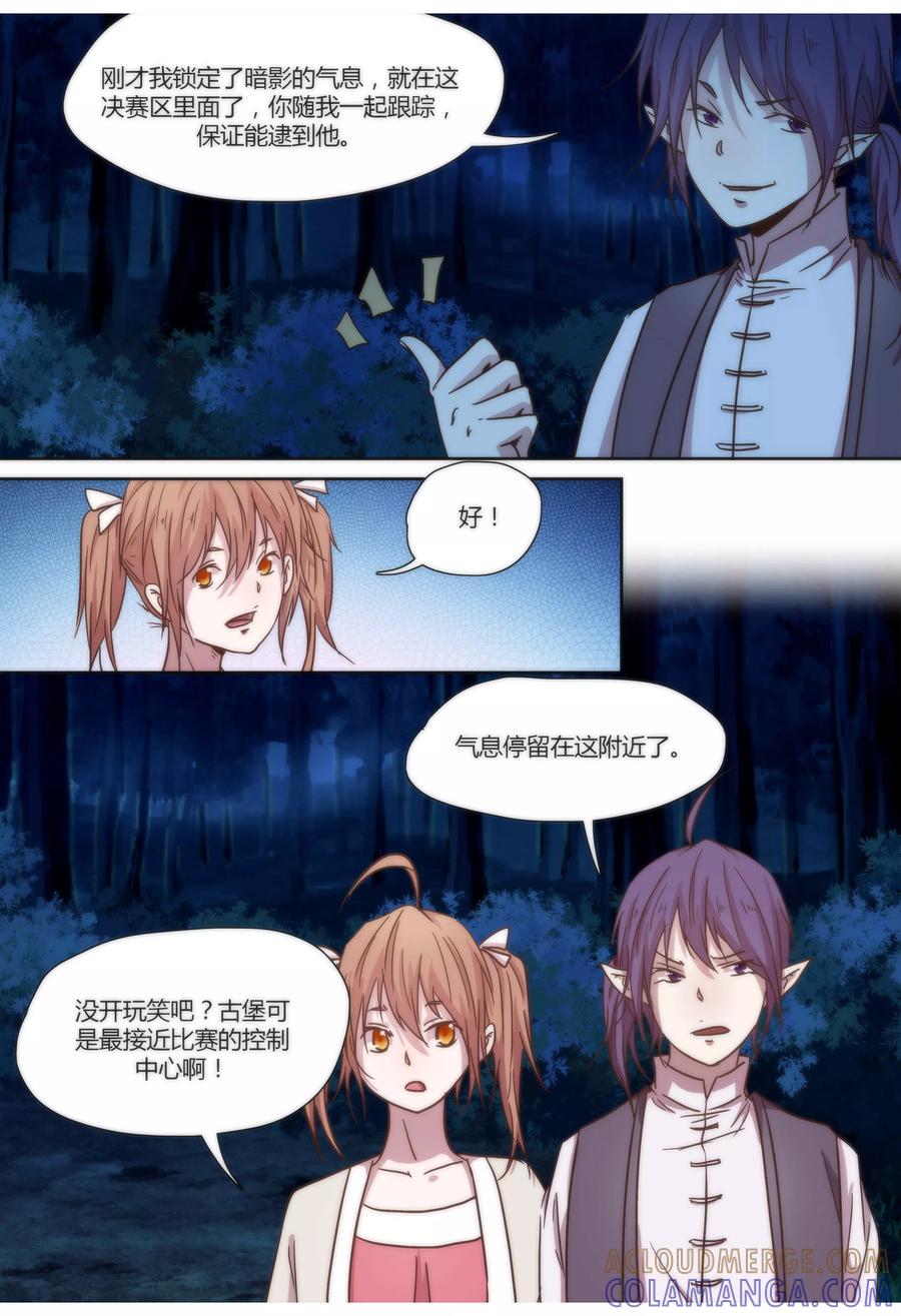 第45话-我的守护灵是恶灵老大-极漫文化（第7张）