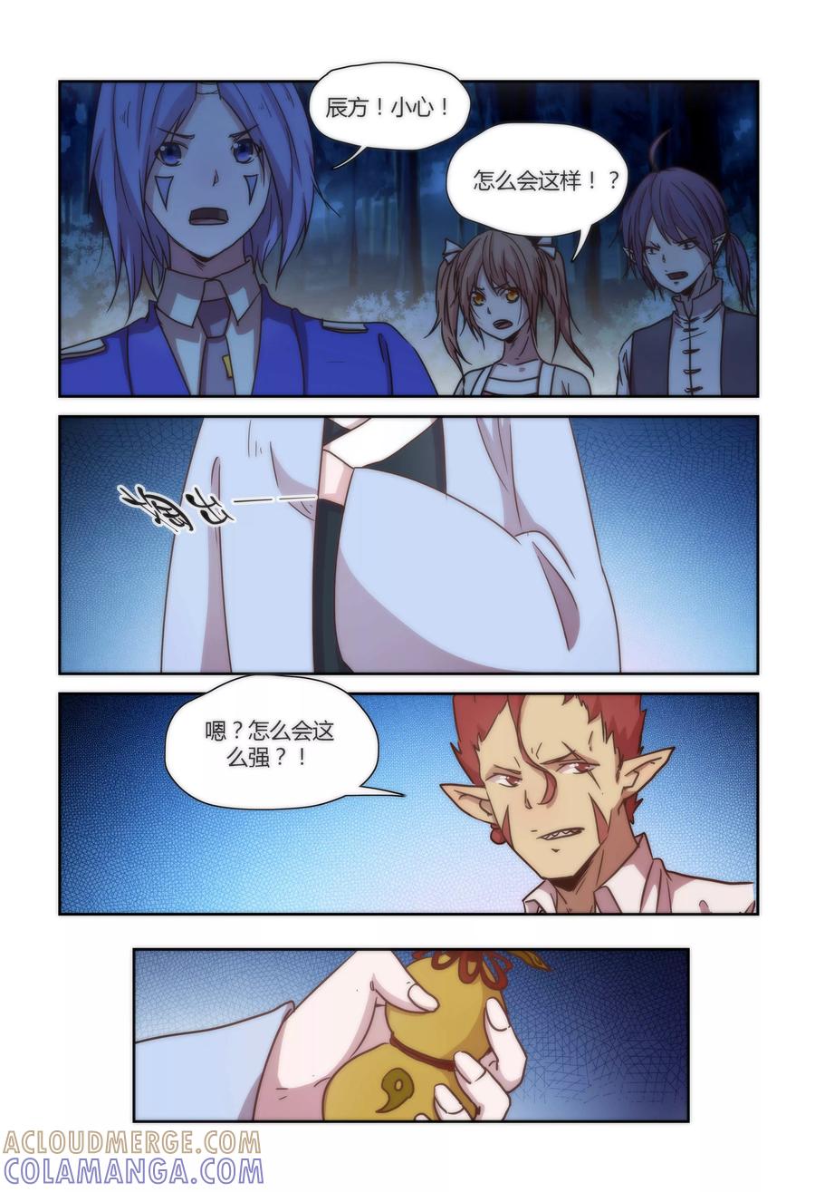 第46话-我的守护灵是恶灵老大-极漫文化（第5张）