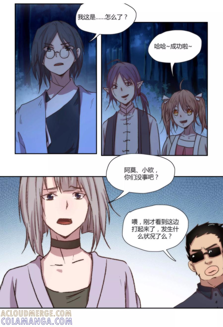 第46话-我的守护灵是恶灵老大-极漫文化（第9张）
