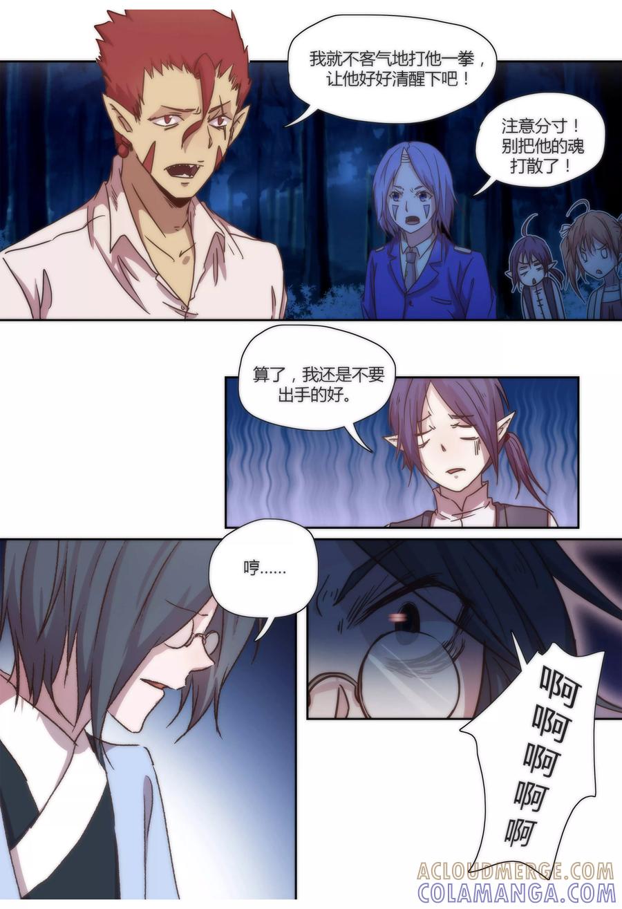 第46话-我的守护灵是恶灵老大-极漫文化（第3张）
