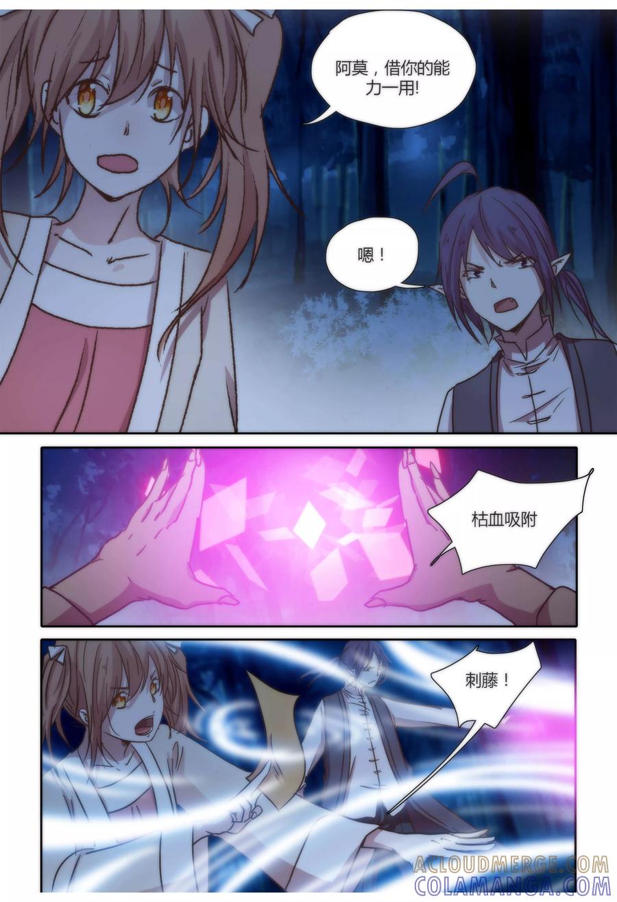 第46话-我的守护灵是恶灵老大-极漫文化（第7张）