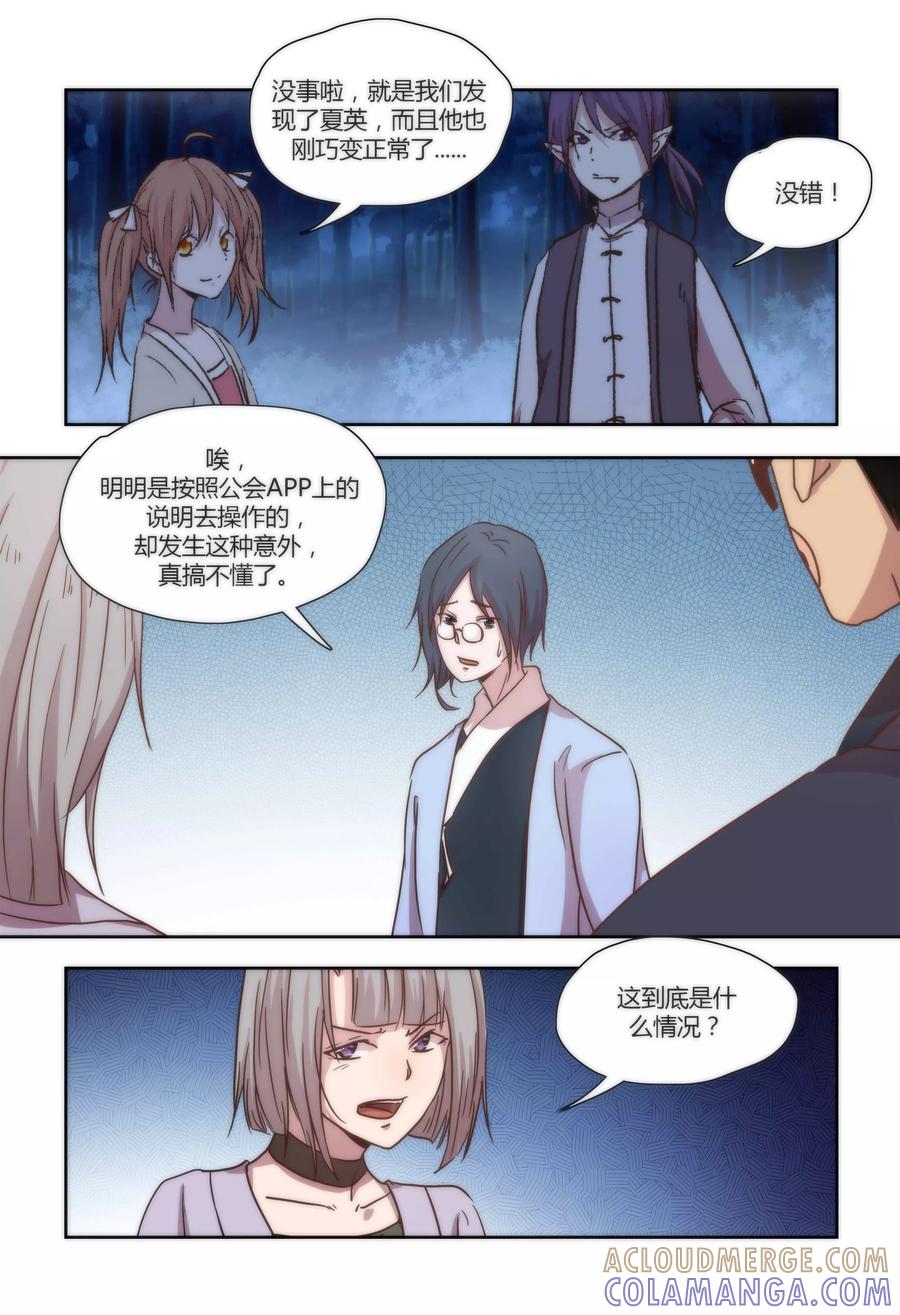 第46话-我的守护灵是恶灵老大-极漫文化（第10张）