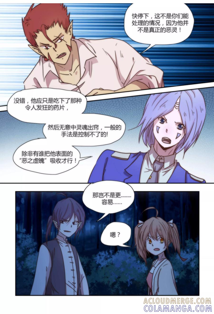 第46话-我的守护灵是恶灵老大-极漫文化（第2张）