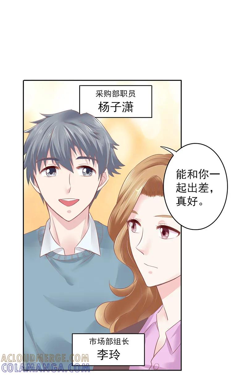 第11话-上班一猪-仟绘动漫（第4张）