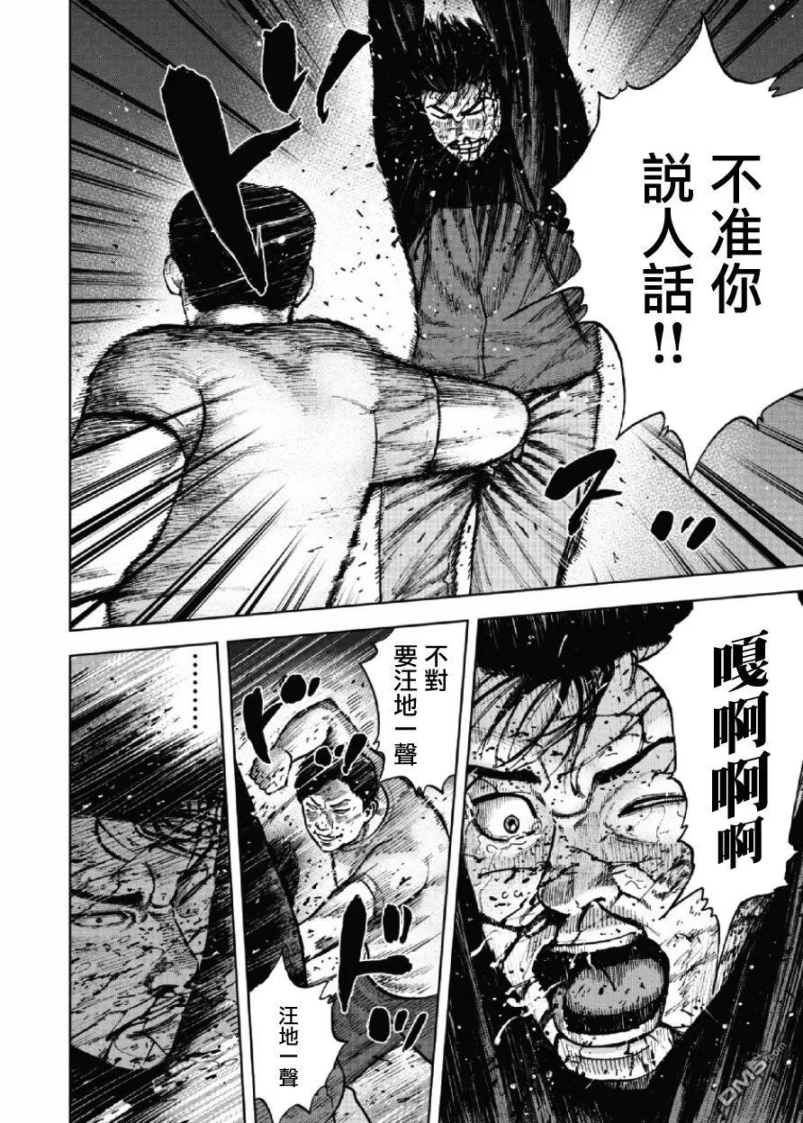 第20话中岳休息所之夜（4）-Monkey Peak-志名坂高次/粂田晃宏（第18张）