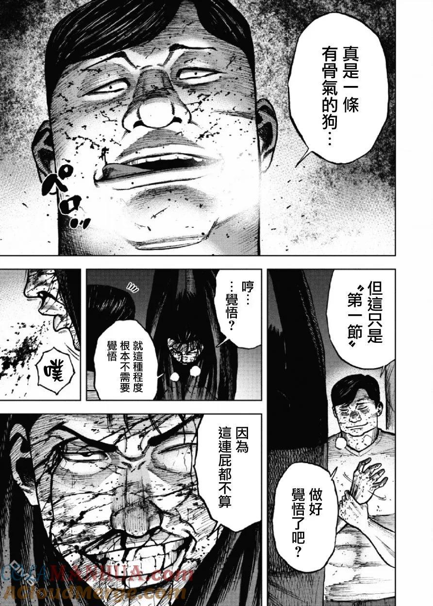 第20话中岳休息所之夜（4）-Monkey Peak-志名坂高次/粂田晃宏（第17张）