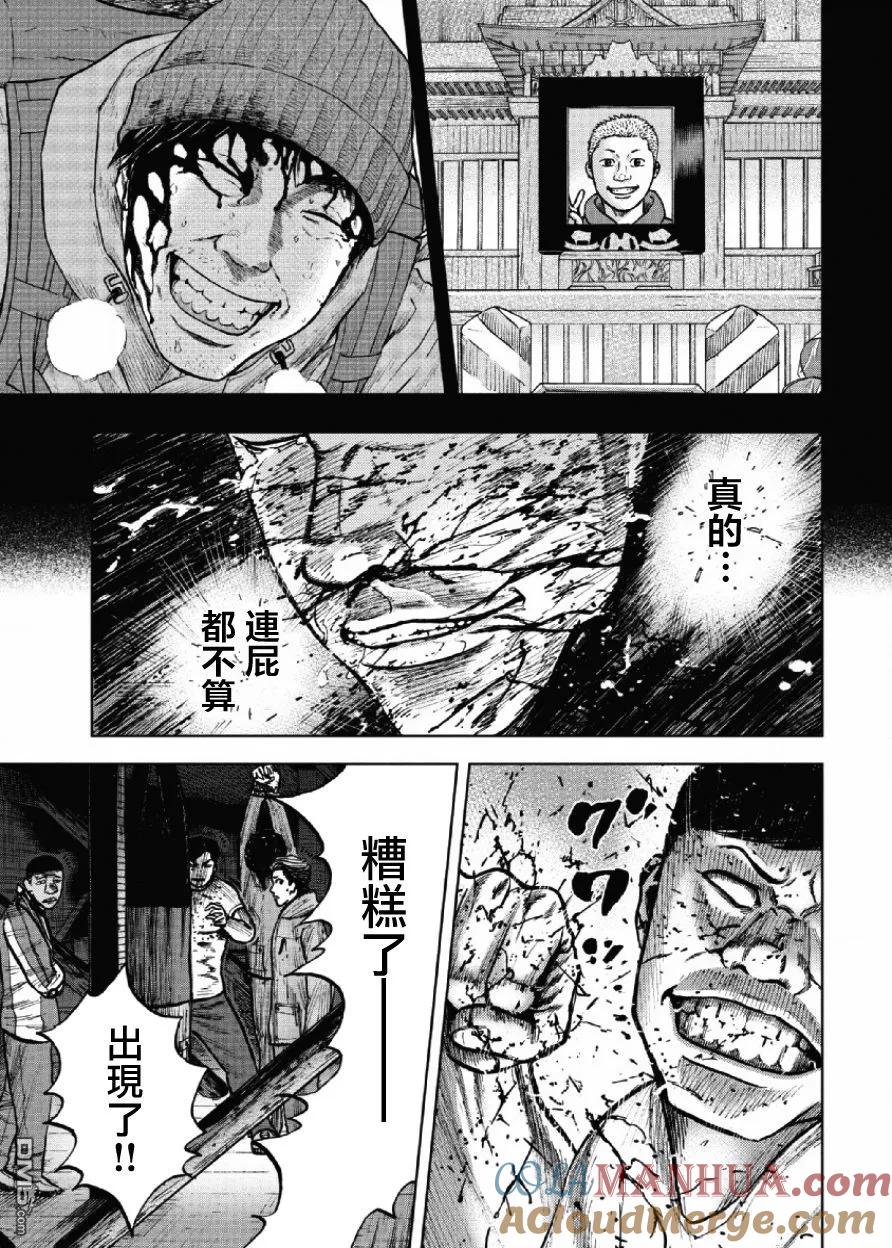 第20话中岳休息所之夜（4）-Monkey Peak-志名坂高次/粂田晃宏（第19张）