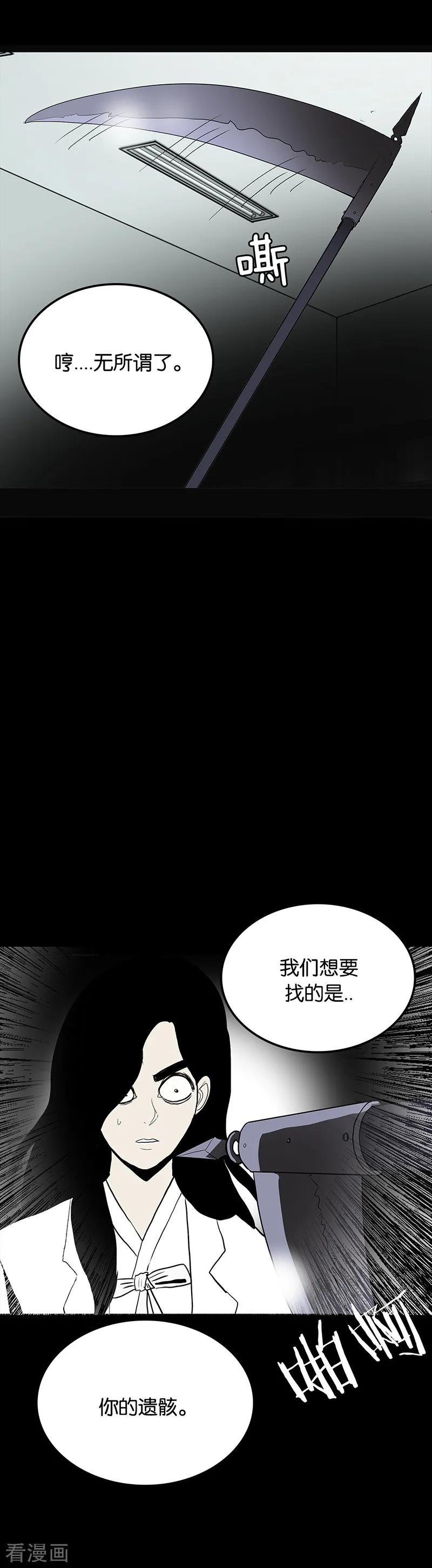 第56话-诡之手-星际互娱（第12张）
