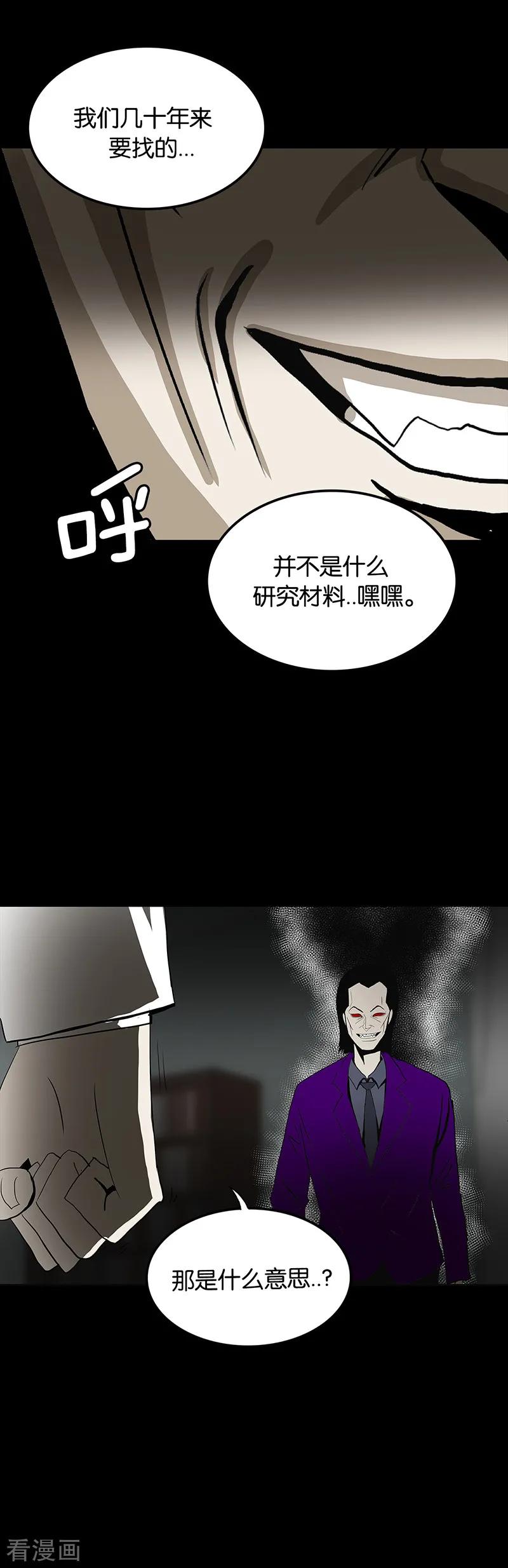 第56话-诡之手-星际互娱（第10张）