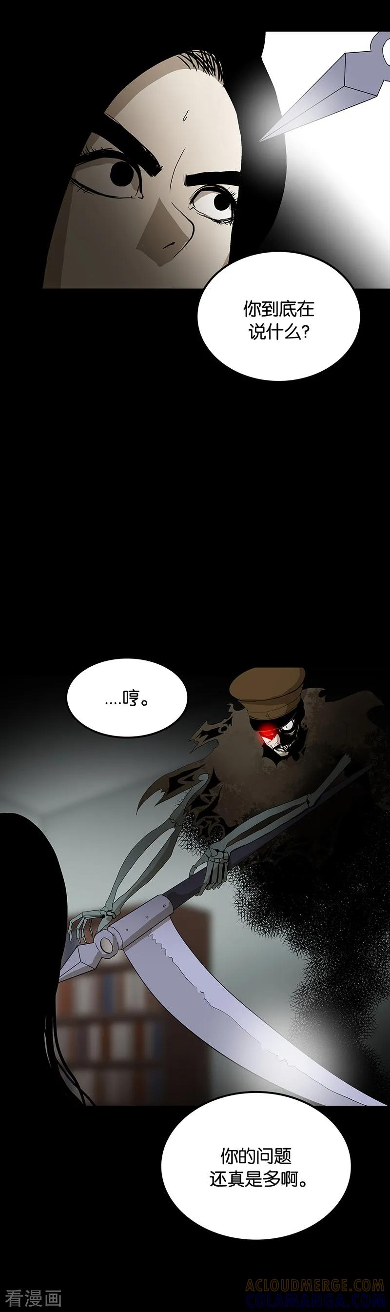 第56话-诡之手-星际互娱（第13张）