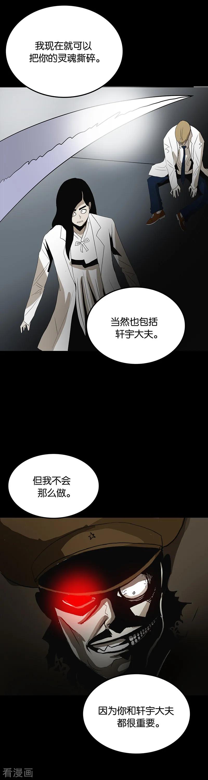 第56话-诡之手-星际互娱（第8张）