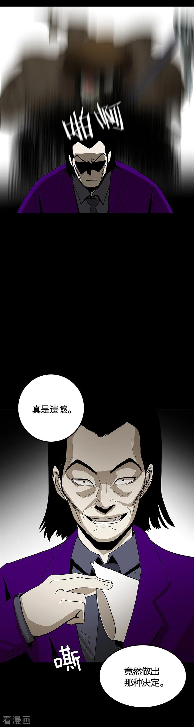 第56话-诡之手-星际互娱（第20张）