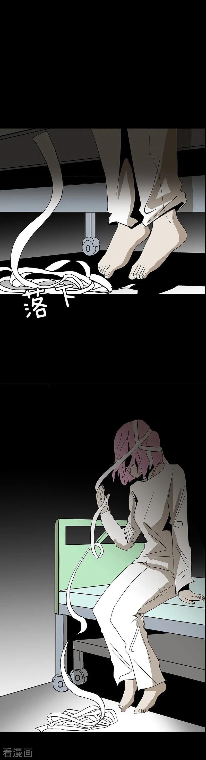第56话-诡之手-星际互娱（第26张）
