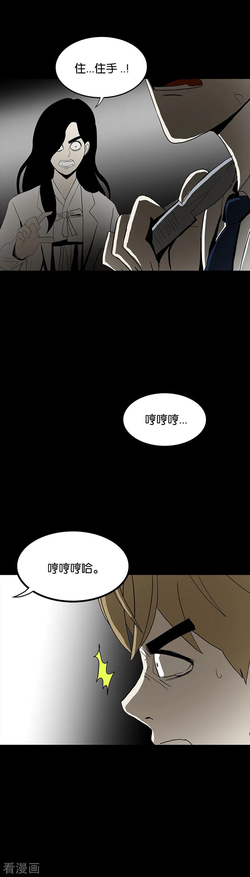 第56话-诡之手-星际互娱（第18张）