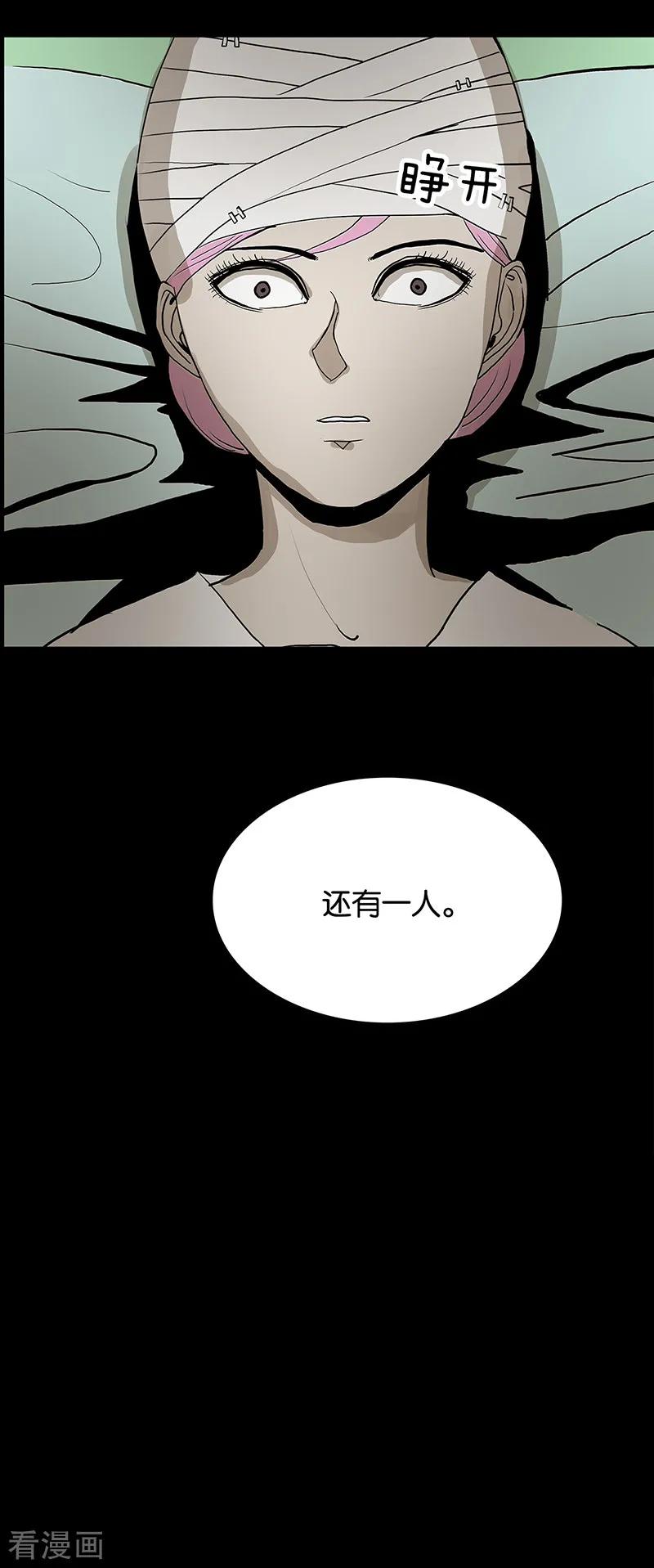 第56话-诡之手-星际互娱（第24张）