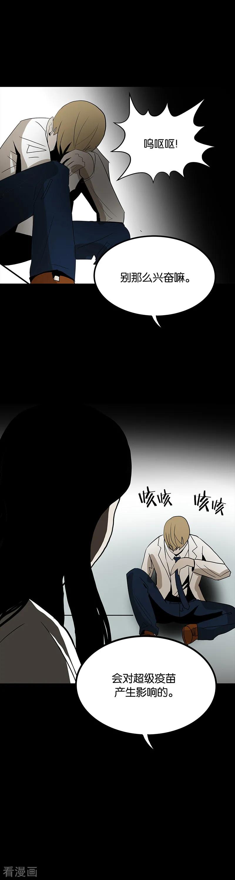 第56话-诡之手-星际互娱（第4张）