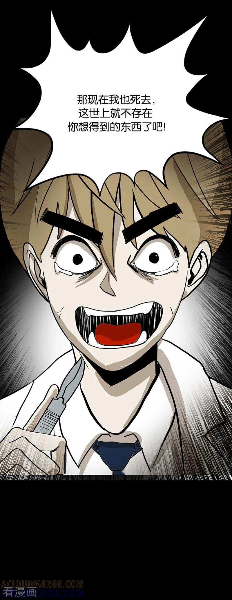 第56话-诡之手-星际互娱（第17张）