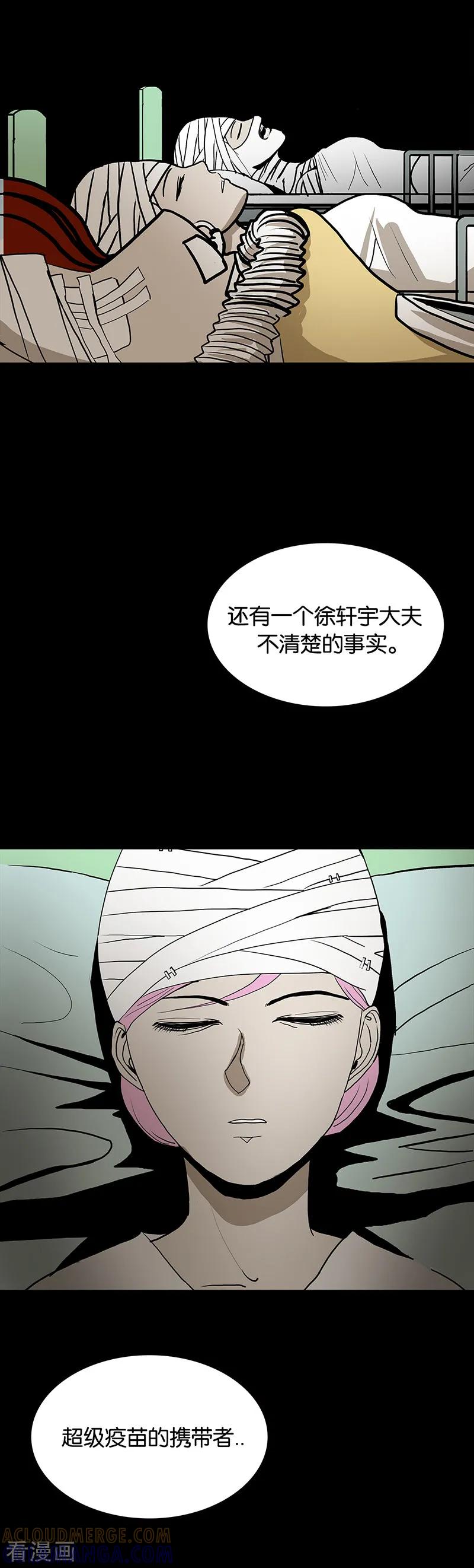 第56话-诡之手-星际互娱（第23张）