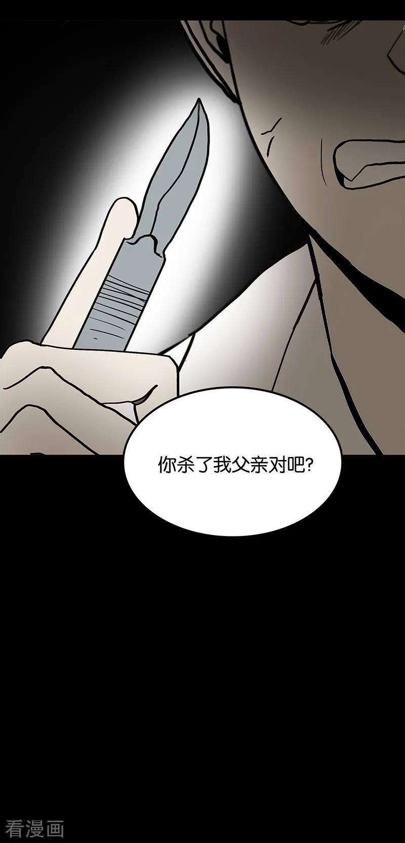 第56话-诡之手-星际互娱（第16张）