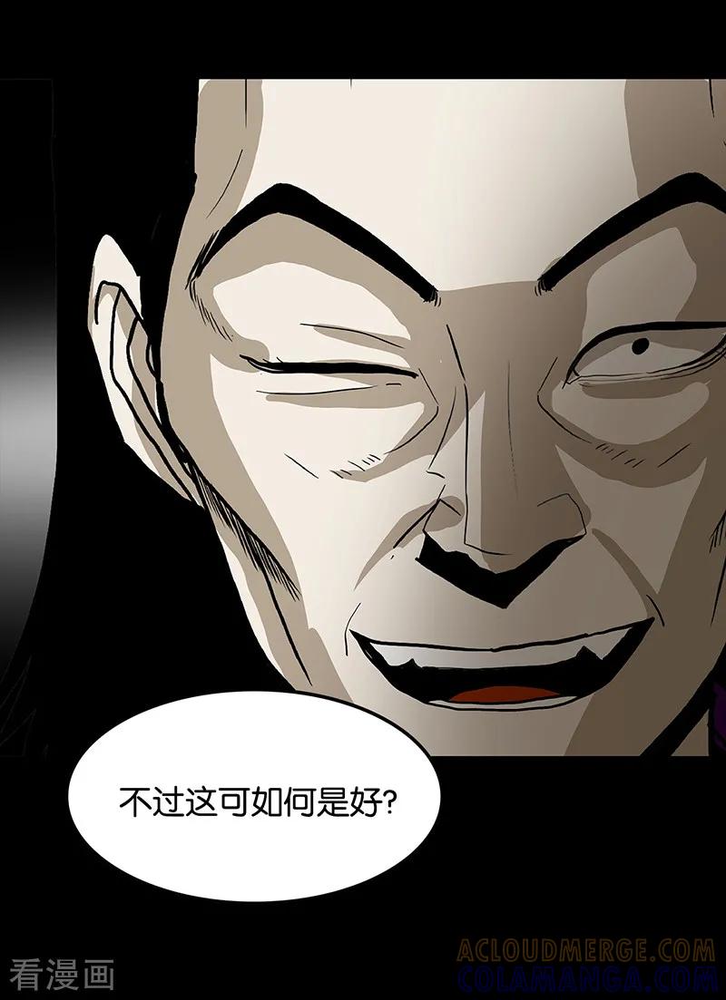 第56话-诡之手-星际互娱（第21张）