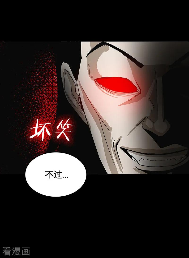 第56话-诡之手-星际互娱（第6张）