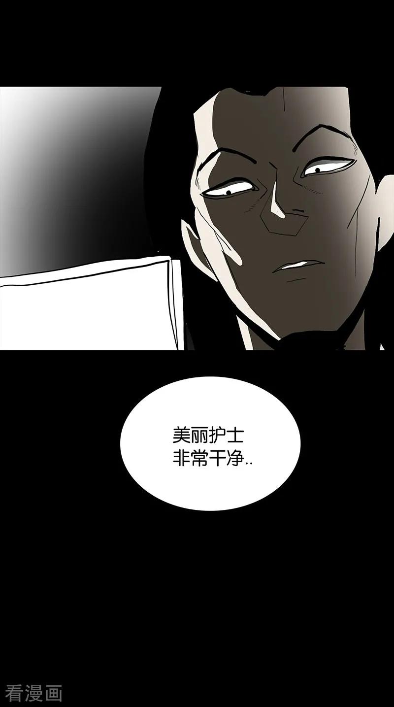 第56话-诡之手-星际互娱（第30张）