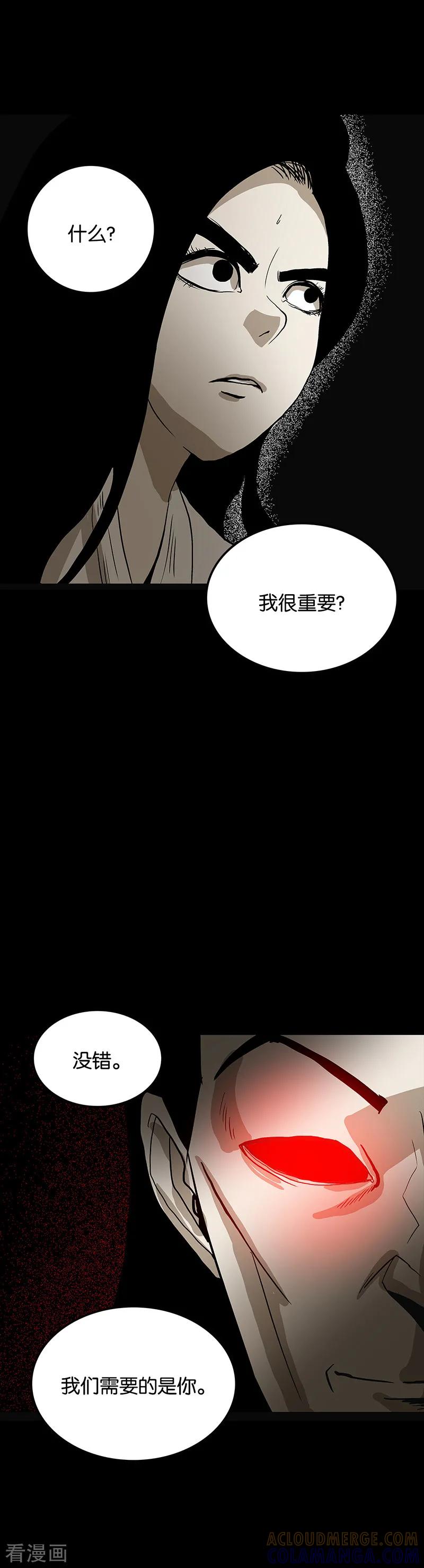 第56话-诡之手-星际互娱（第9张）