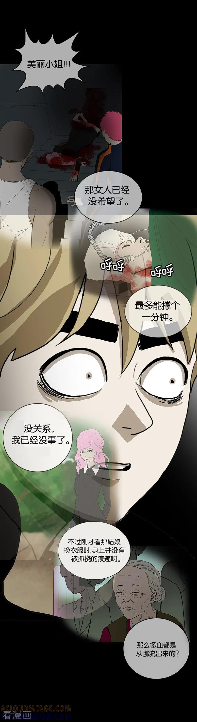 第56话-诡之手-星际互娱（第31张）