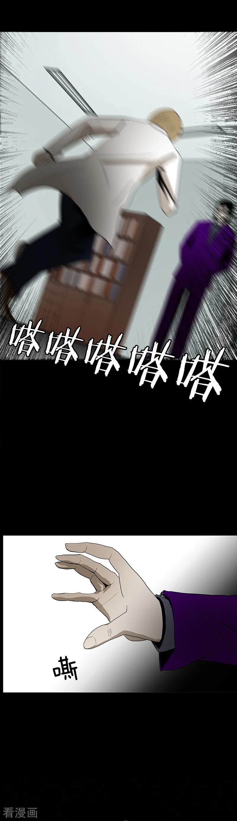 第56话-诡之手-星际互娱（第2张）