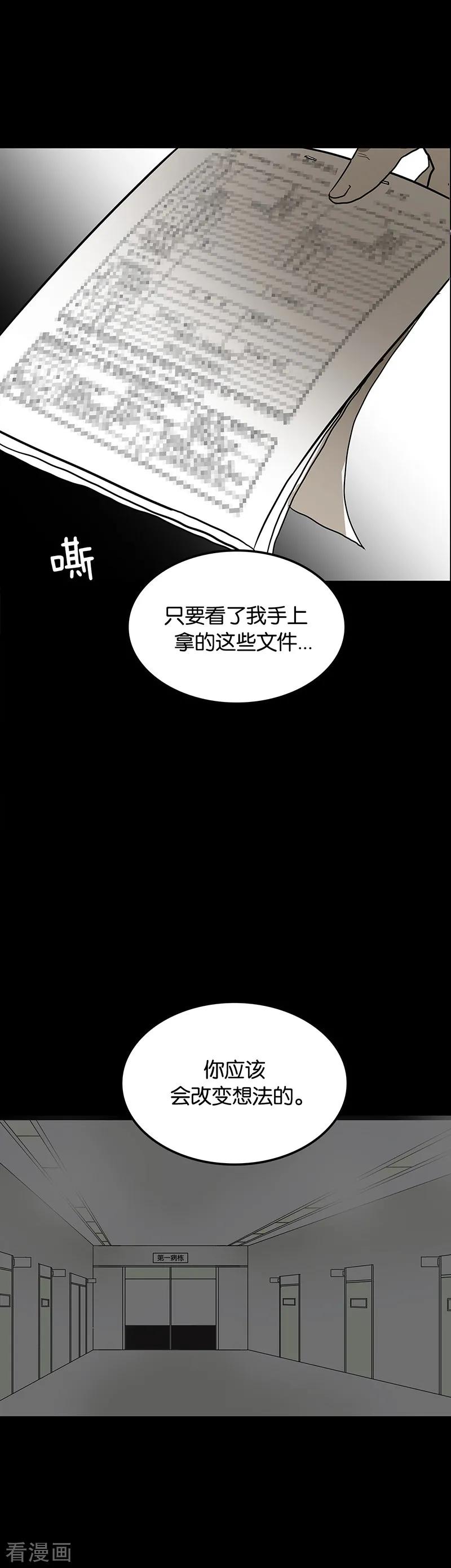 第56话-诡之手-星际互娱（第22张）