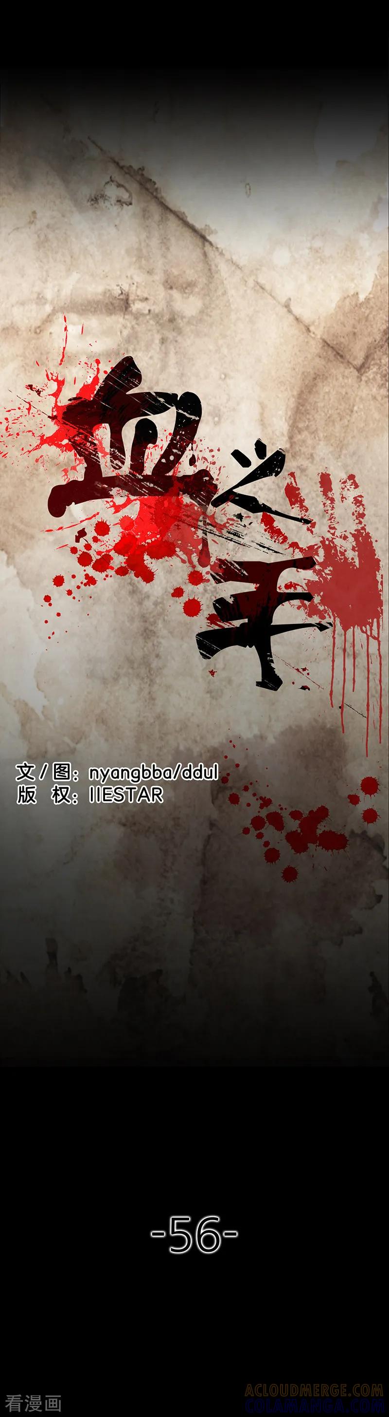 第56话-诡之手-星际互娱（第25张）