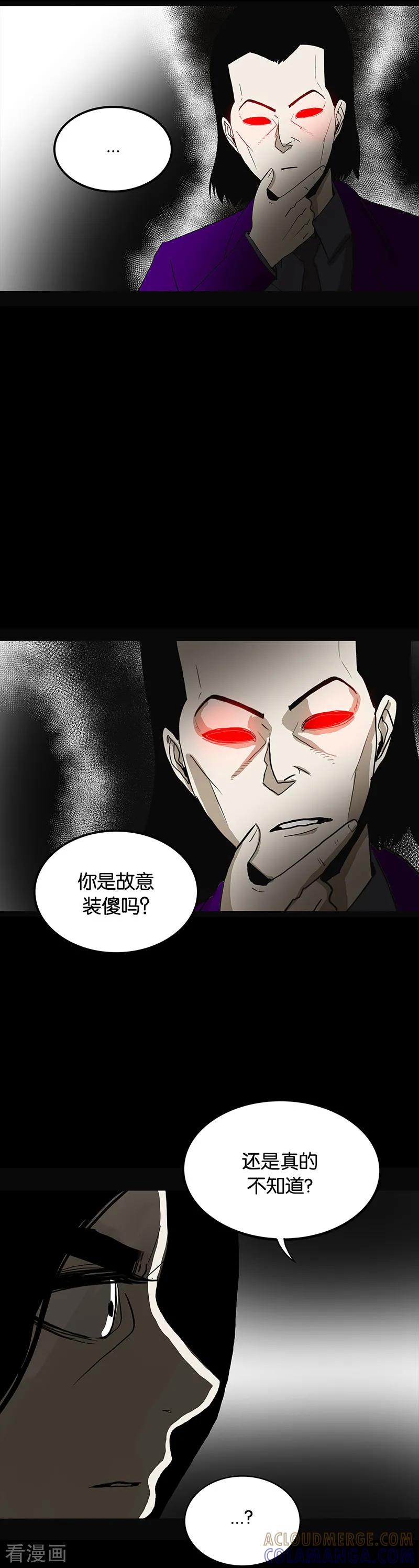 第56话-诡之手-星际互娱（第11张）