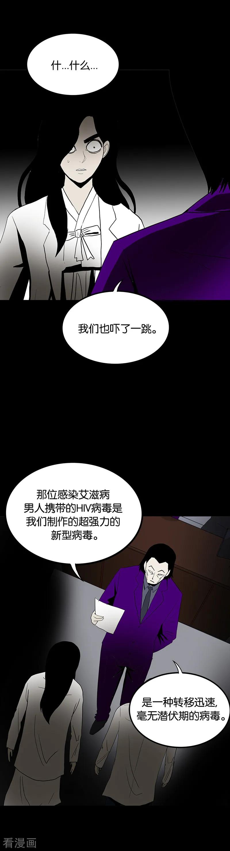 第56话-诡之手-星际互娱（第28张）