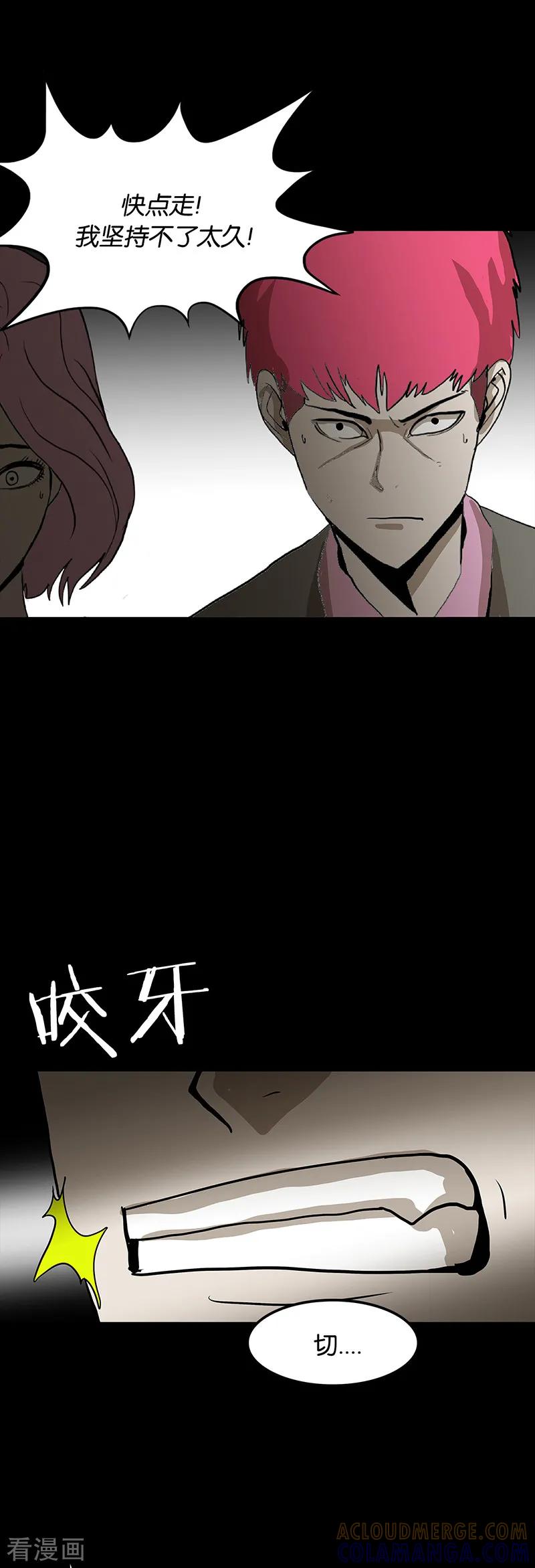 第57话-诡之手-星际互娱（第25张）