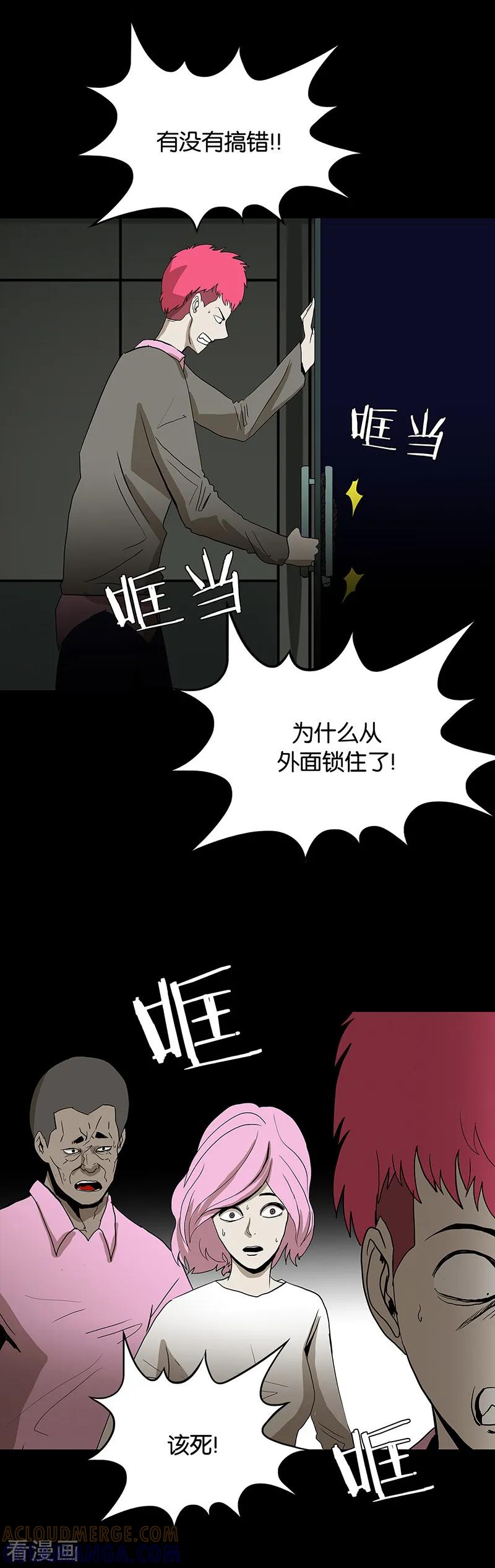 第57话-诡之手-星际互娱（第13张）