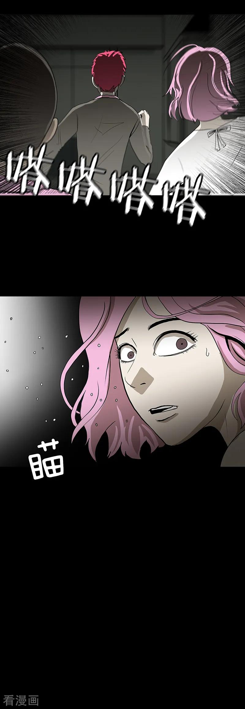第57话-诡之手-星际互娱（第8张）