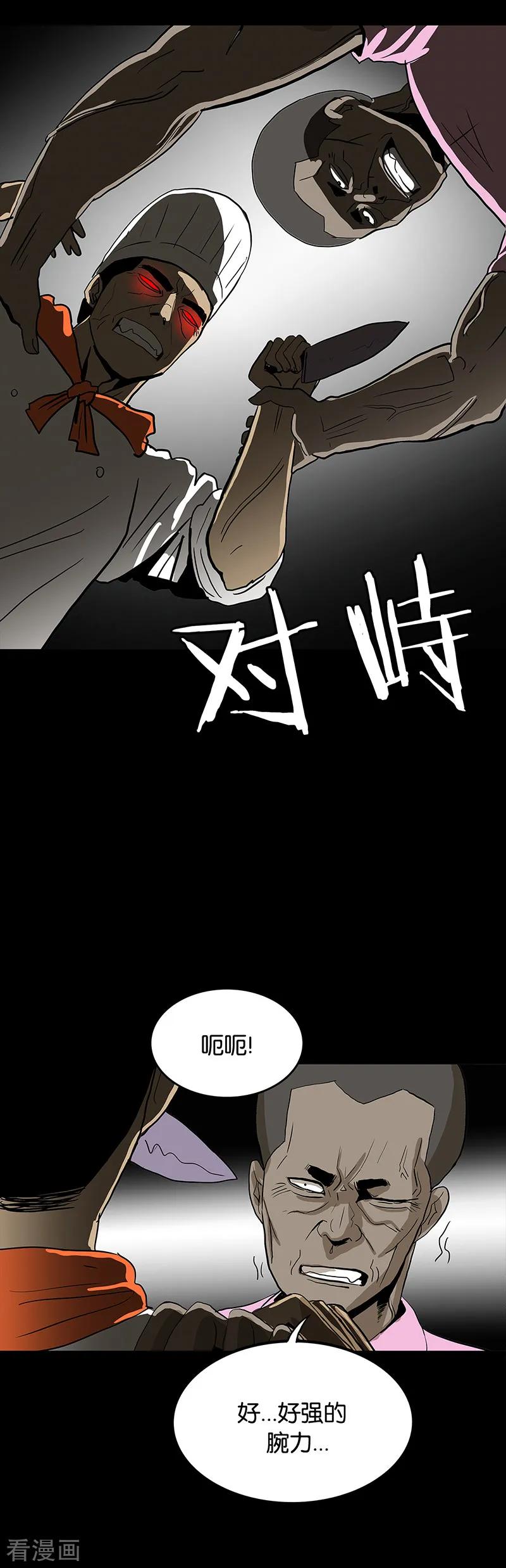 第57话-诡之手-星际互娱（第20张）