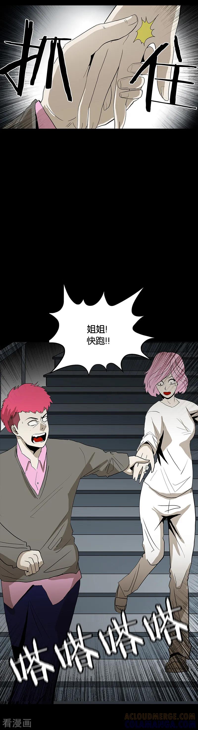 第57话-诡之手-星际互娱（第5张）