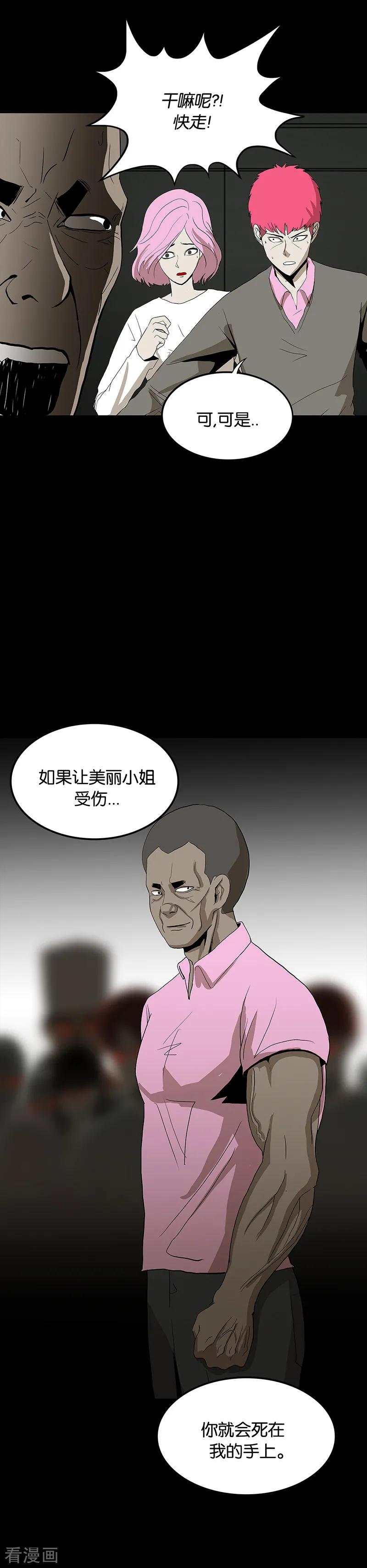 第57话-诡之手-星际互娱（第24张）