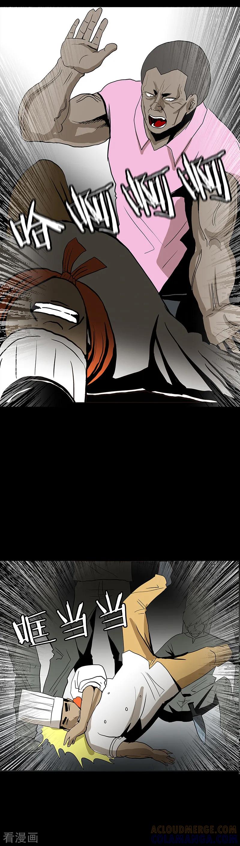 第57话-诡之手-星际互娱（第23张）
