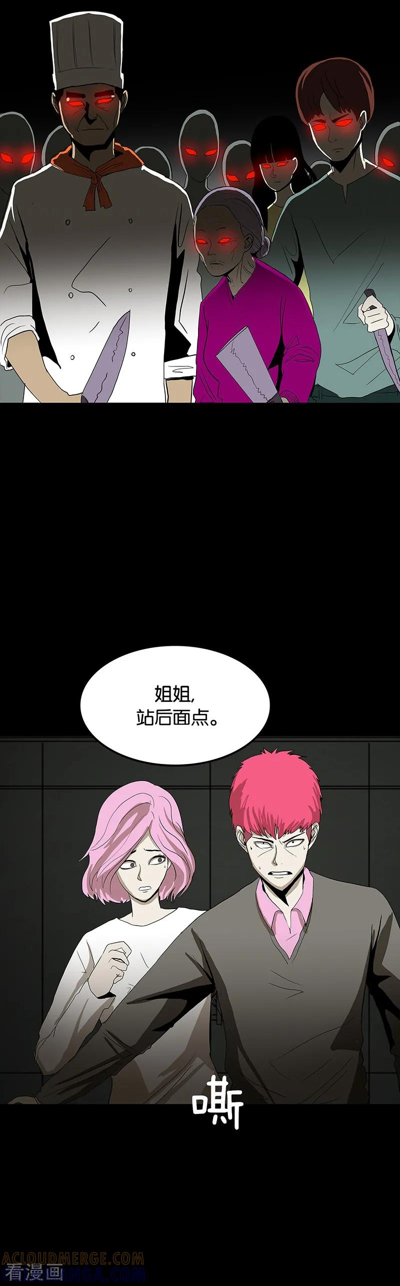 第57话-诡之手-星际互娱（第15张）
