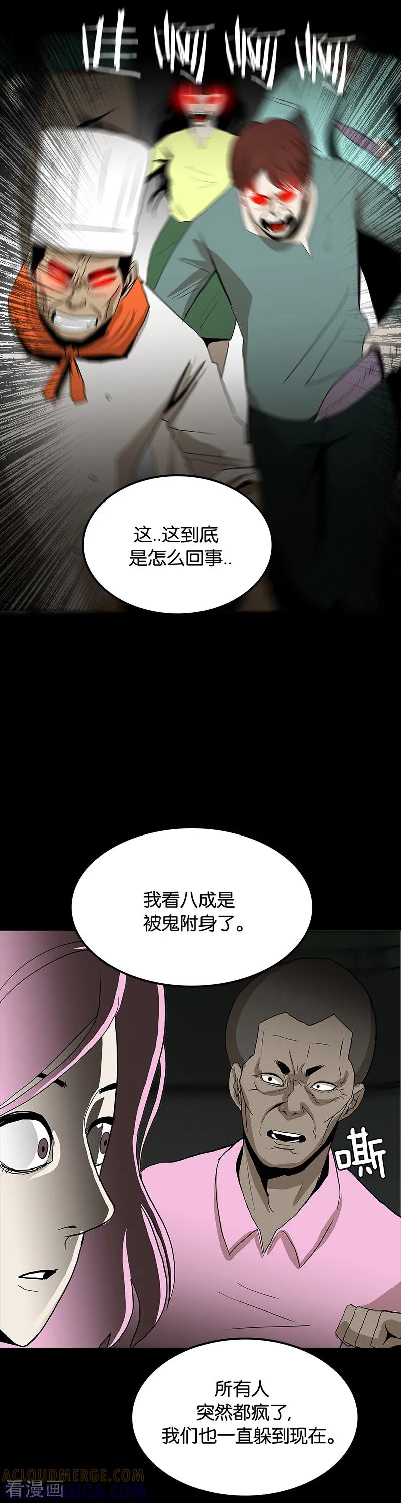 第57话-诡之手-星际互娱（第9张）