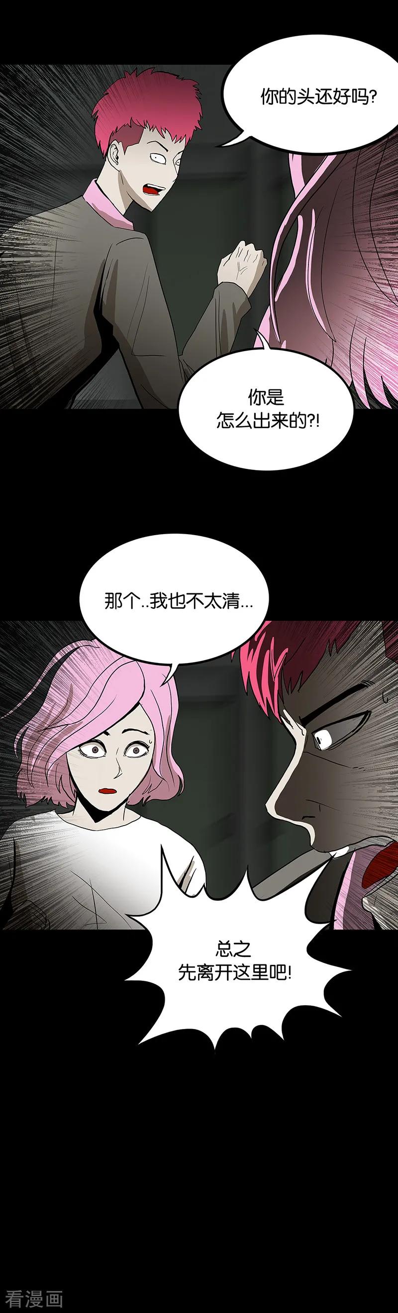 第57话-诡之手-星际互娱（第10张）