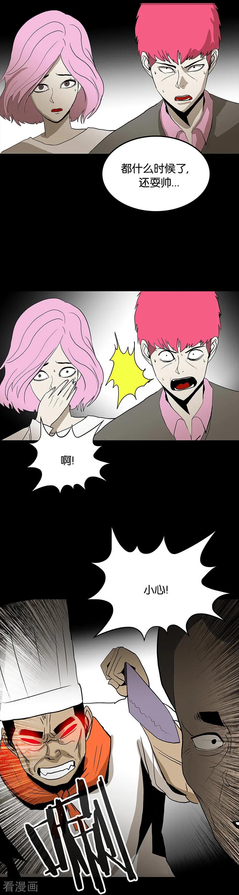 第57话-诡之手-星际互娱（第18张）