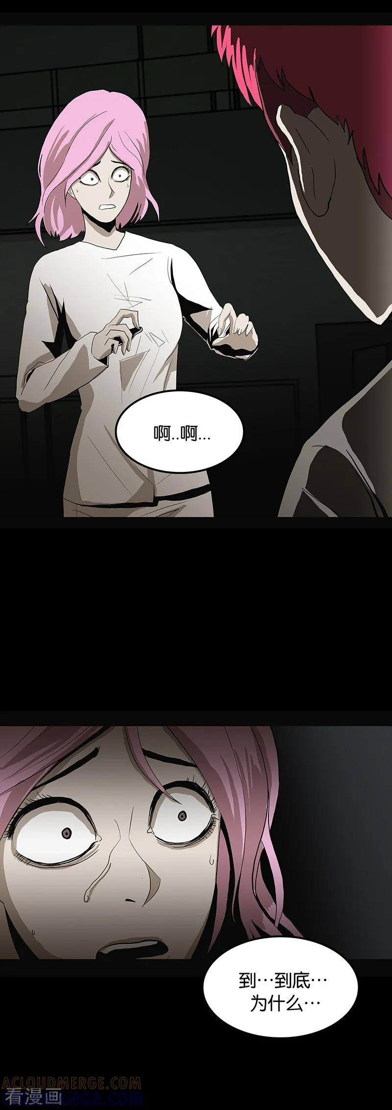 第58话-诡之手-星际互娱（第16张）