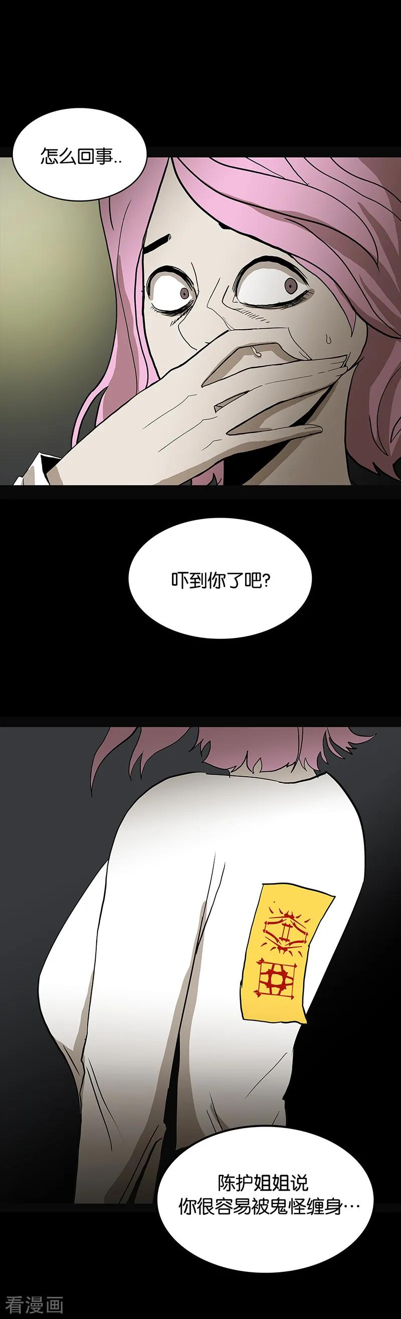 第58话-诡之手-星际互娱（第12张）