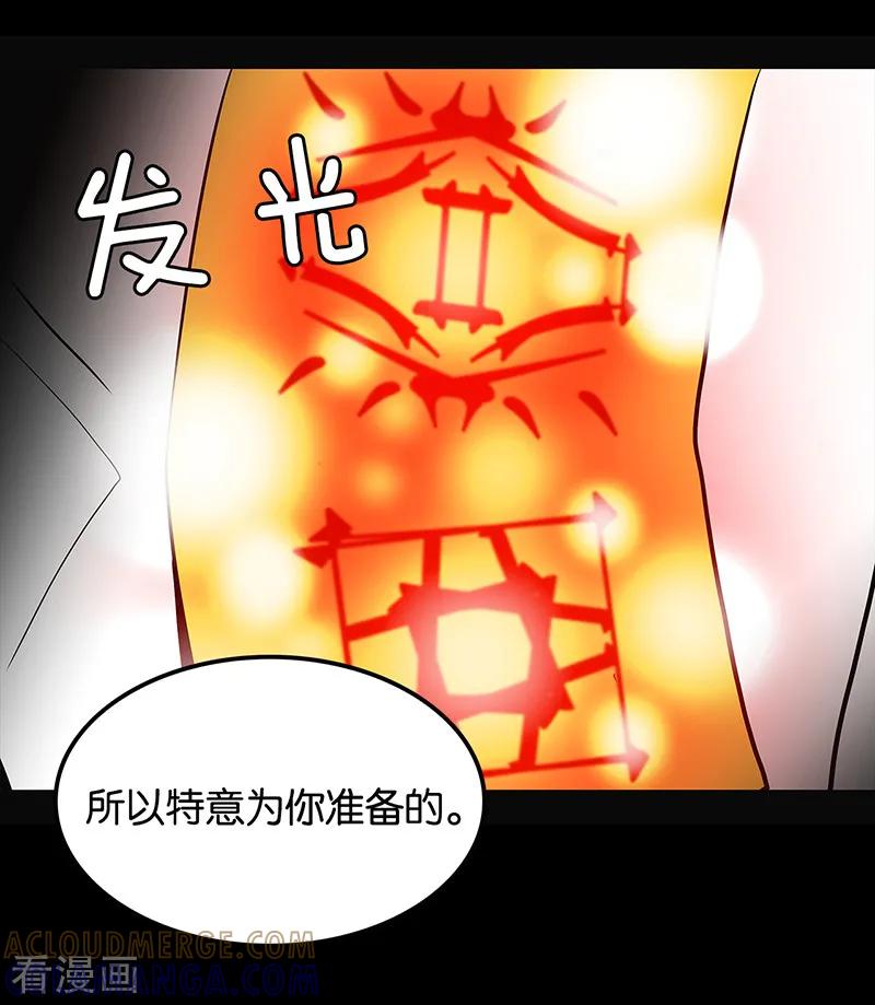第58话-诡之手-星际互娱（第13张）