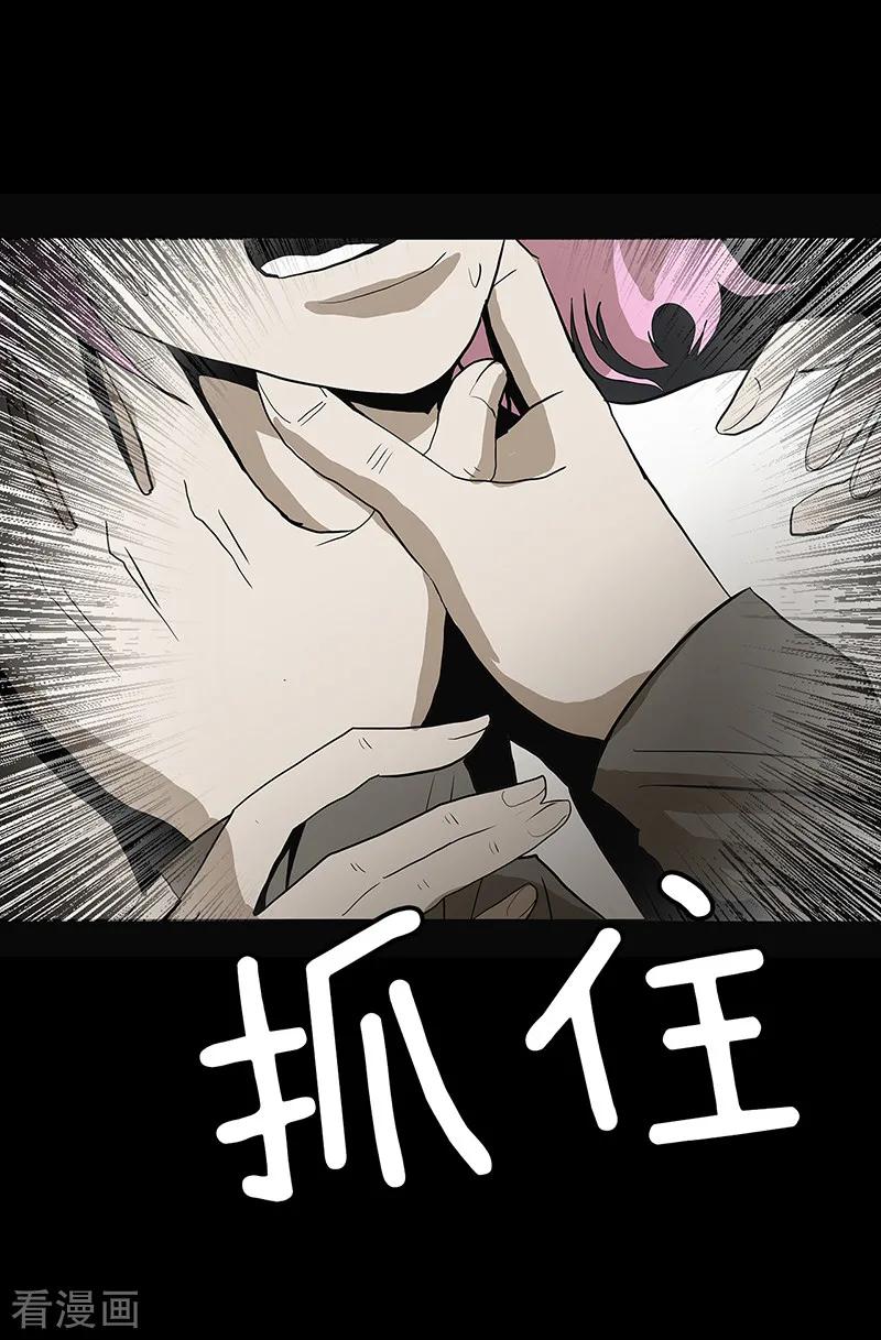第58话-诡之手-星际互娱（第17张）
