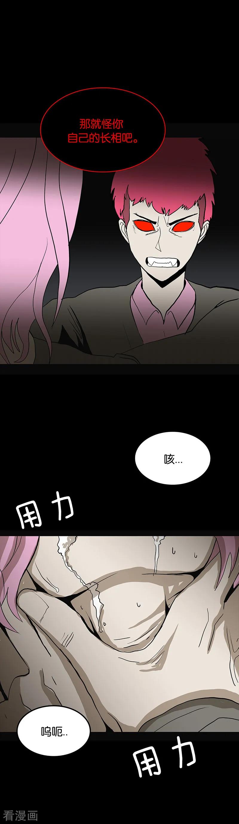 第58话-诡之手-星际互娱（第18张）