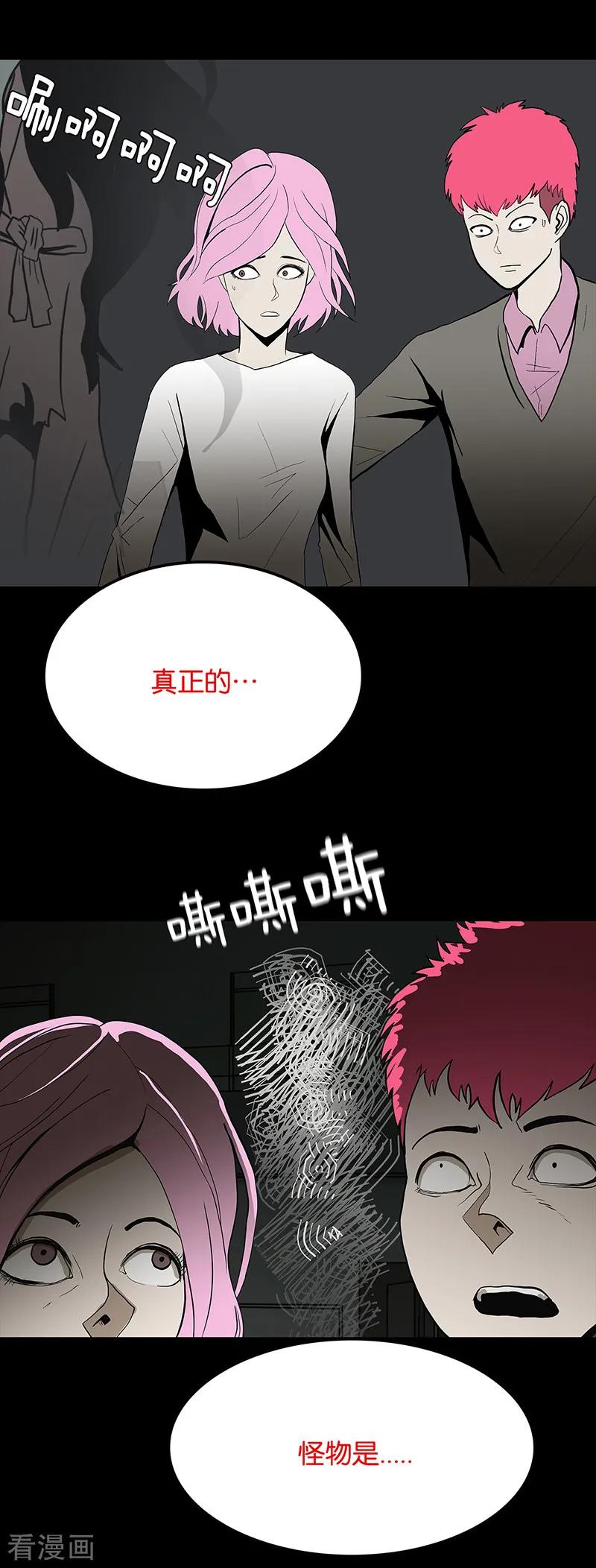 第58话-诡之手-星际互娱（第6张）